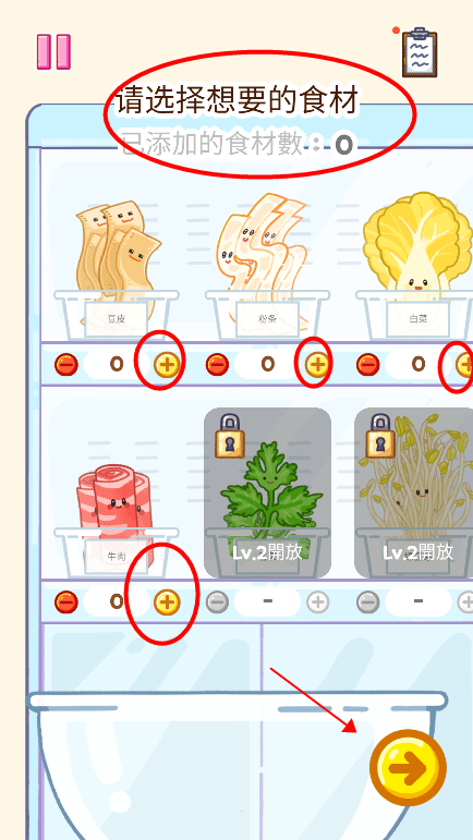 麻辣燙大師(Malatang Master)中文版