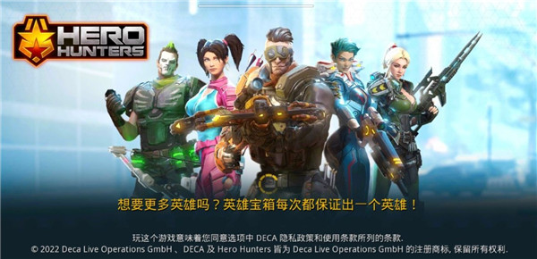 英雄獵手(Hero Hunters)漢化版