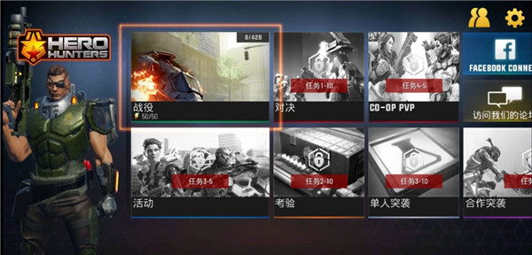 英雄獵手(Hero Hunters)漢化版