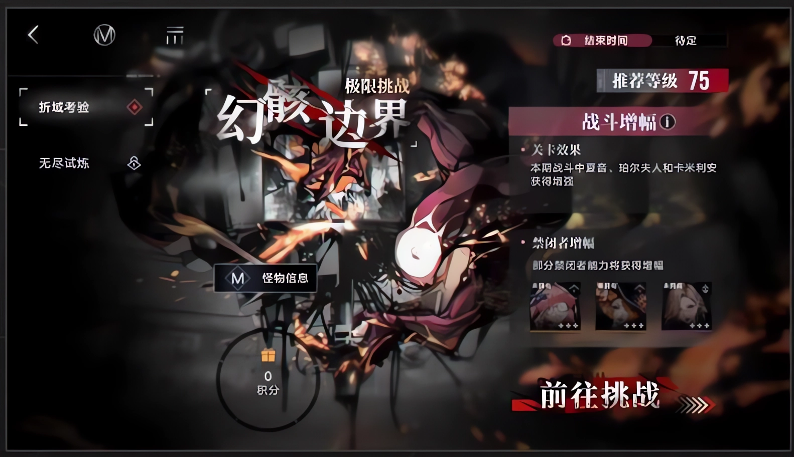 無(wú)期迷途手機(jī)版