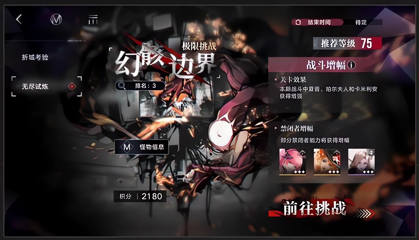 無(wú)期迷途手機(jī)版