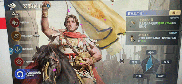 文明帝國同盟時代最新版