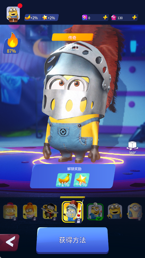 小黃人快跑手機(jī)版