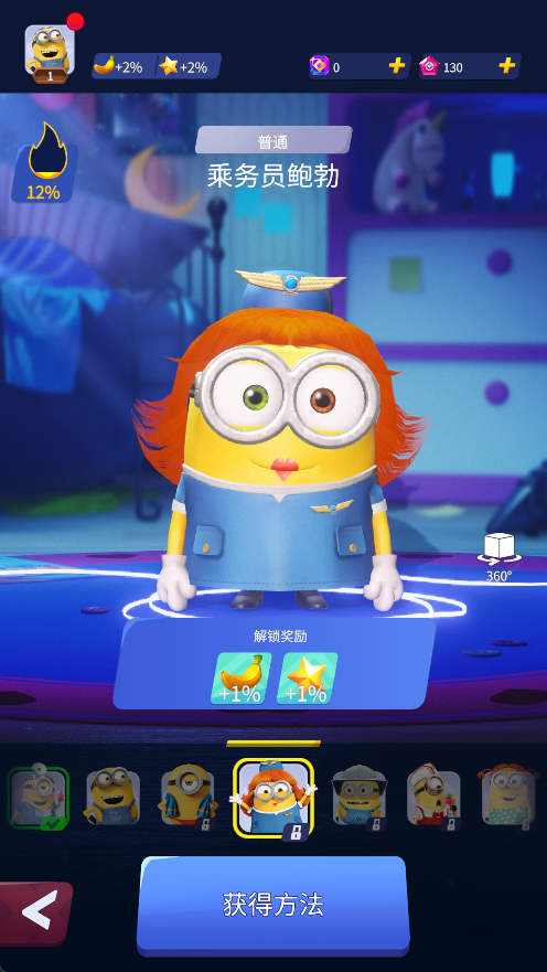 小黃人快跑手機(jī)版