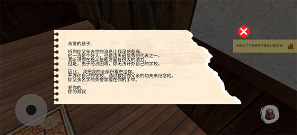 格斗學(xué)校模擬器手機(jī)版