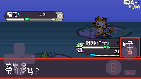 寶可夢肉鴿手機(jī)版