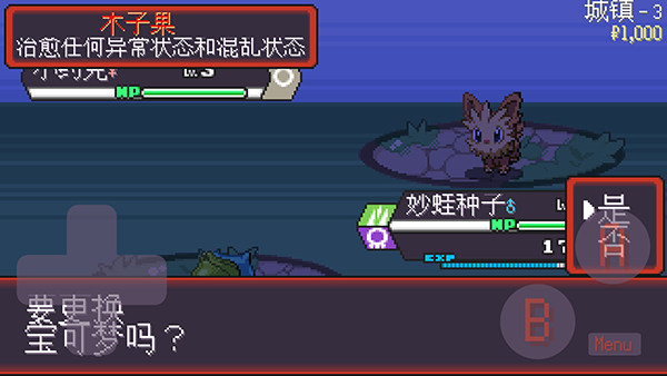 寶可夢肉鴿手機(jī)版