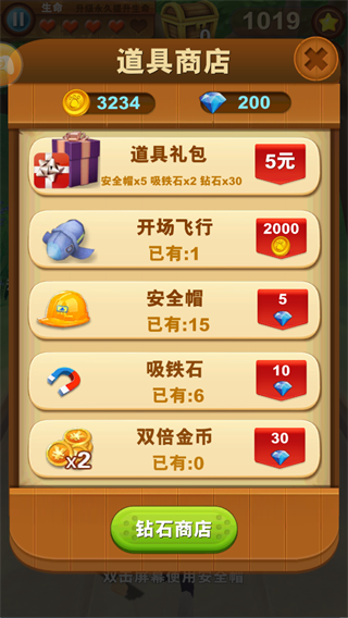 熊出沒之熊大快跑2018最新版