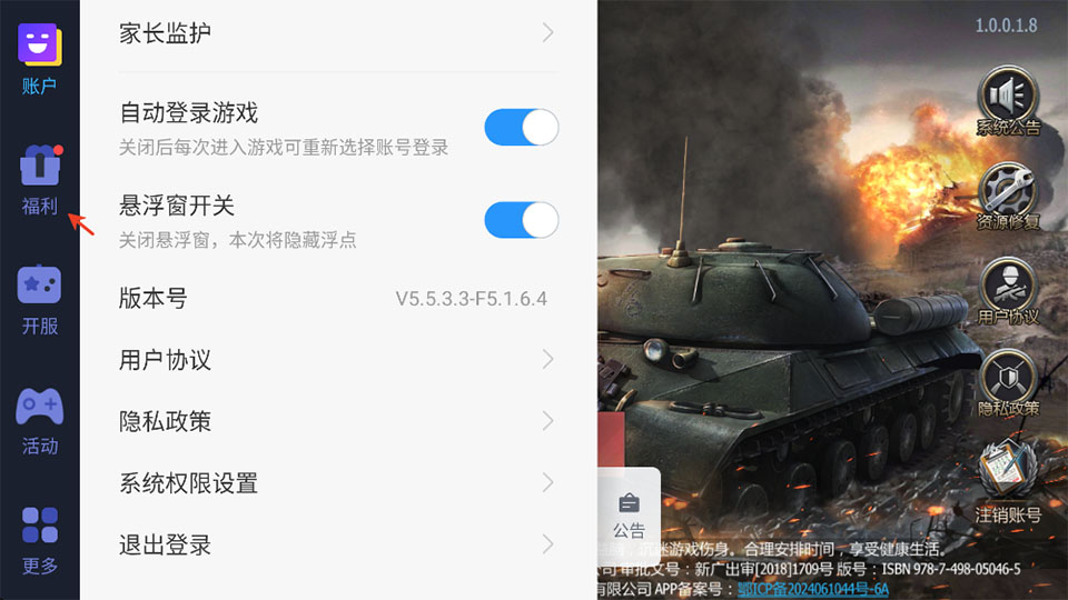 戰(zhàn)神新世紀(jì)最新版
