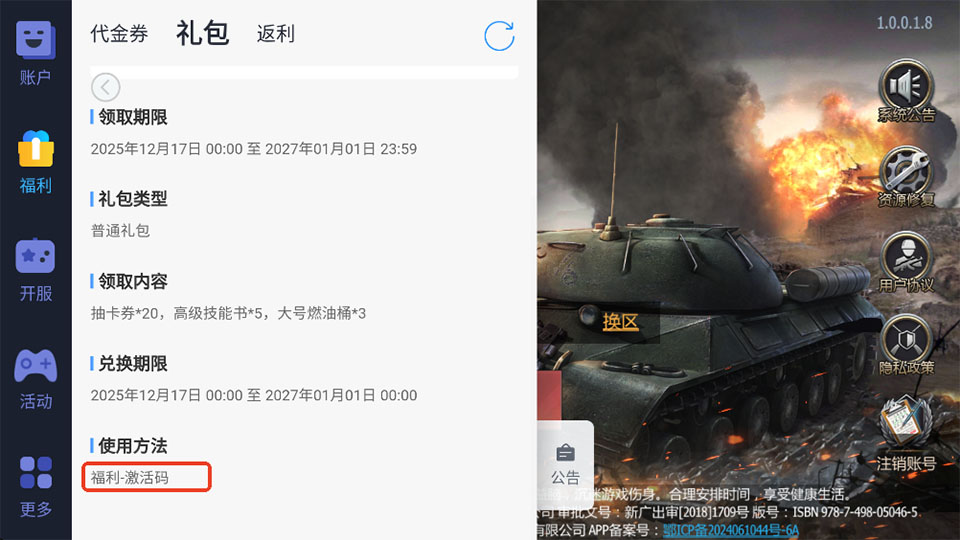 戰(zhàn)神新世紀(jì)最新版