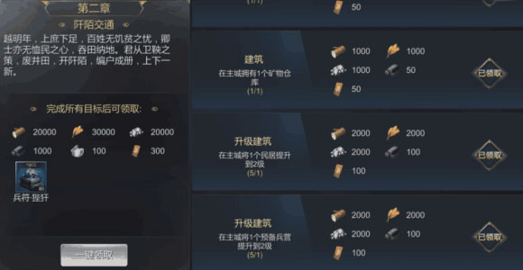 大秦帝國(guó)之帝國(guó)烽煙小米版