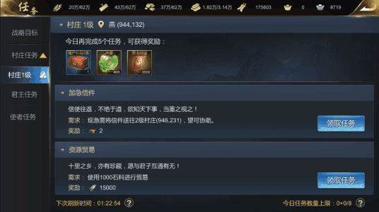 大秦帝國(guó)之帝國(guó)烽煙小米版