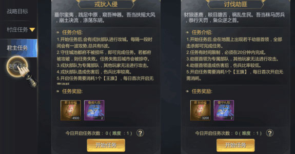 大秦帝國(guó)之帝國(guó)烽煙小米版