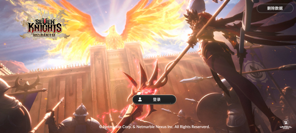 七騎士重生(Seven Knights Re:BIRTH)中文版