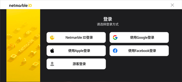 七騎士重生(Seven Knights Re:BIRTH)中文版