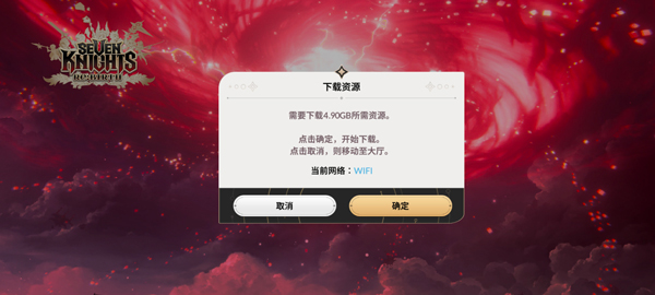 七騎士重生(Seven Knights Re:BIRTH)中文版