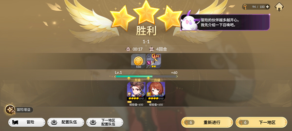 七騎士重生(Seven Knights Re:BIRTH)中文版