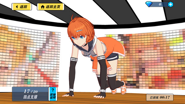 我的健身教練2手機版