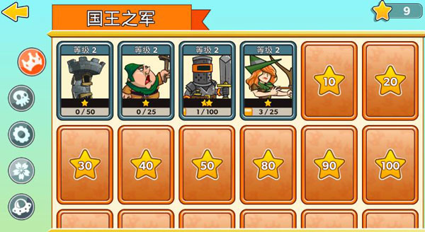 塔的征服(TowerConquest)中文版