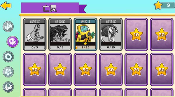 塔的征服(TowerConquest)中文版