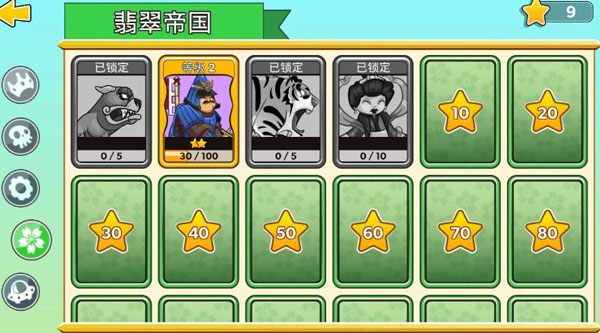 塔的征服(TowerConquest)中文版