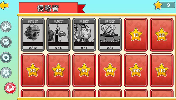 塔的征服(TowerConquest)中文版