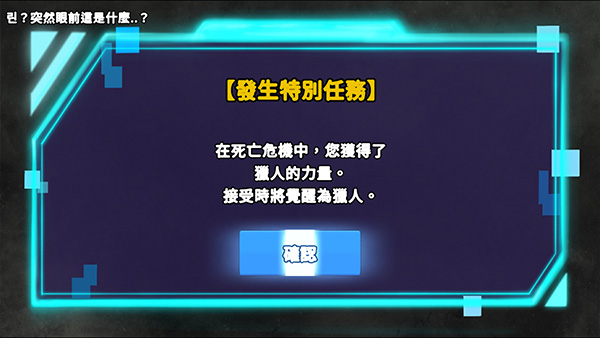 獵人英雄(Hunter Raid)中文版