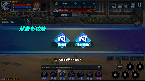 獵人英雄(Hunter Raid)中文版