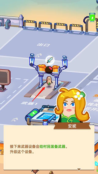 英雄制造工廠(Hero Making Tycoon)中文版