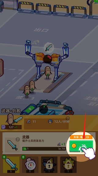 英雄制造工廠(Hero Making Tycoon)中文版