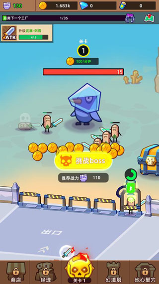 英雄制造工廠(Hero Making Tycoon)中文版