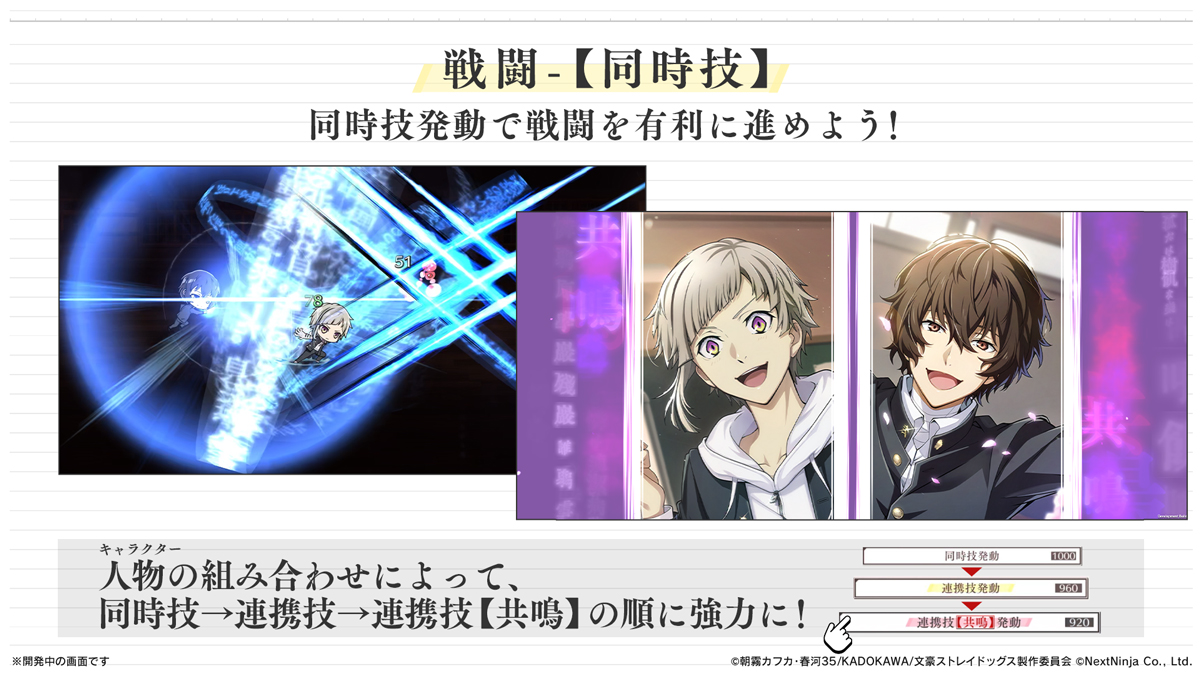 學(xué)園文豪(學(xué)園文スト)中文版