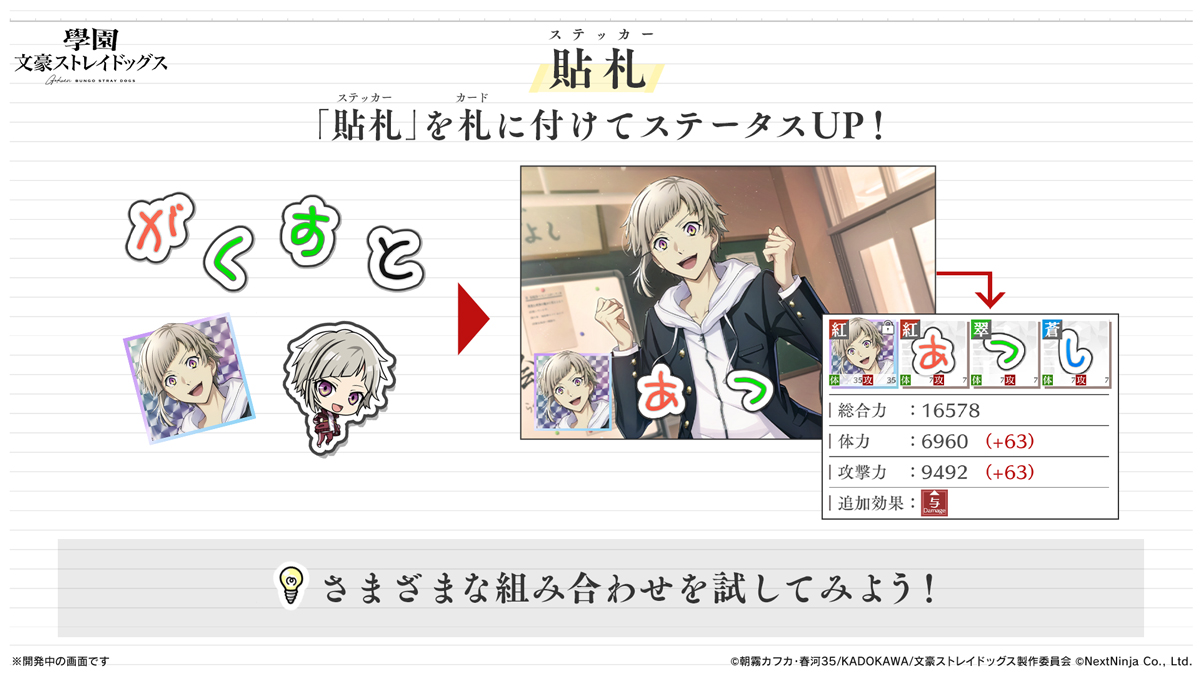 學(xué)園文豪(學(xué)園文スト)中文版