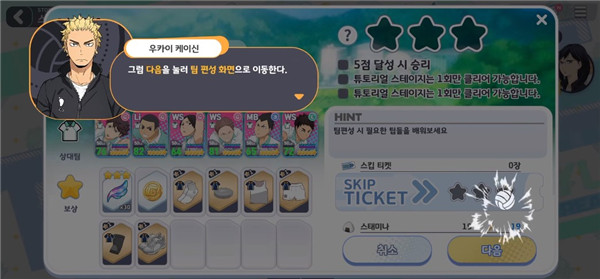 排球少年韓服中文版