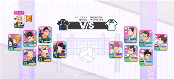 排球少年韓服中文版