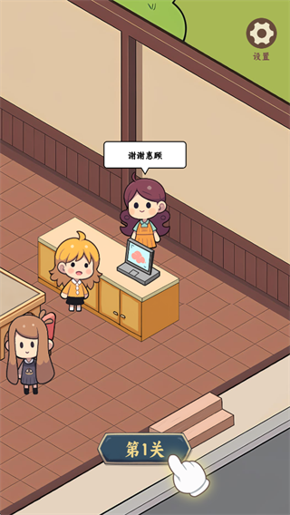 方塊火鍋店手機(jī)版