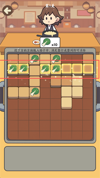 方塊火鍋店手機(jī)版