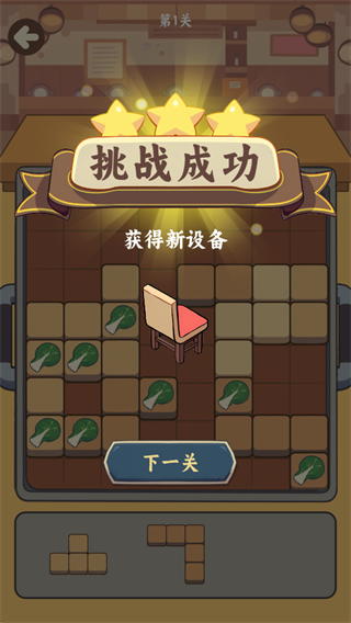 方塊火鍋店手機(jī)版