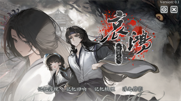 哀鴻城破十日記最新版