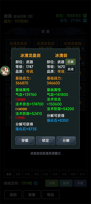 荒古修仙傳手機版