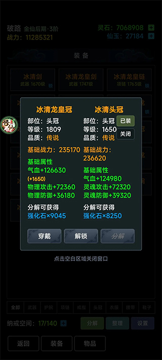 荒古修仙傳手機版