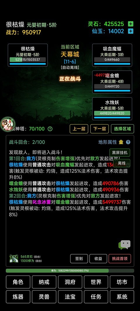 荒古修仙傳手機版