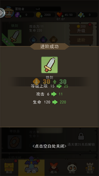 騎士聯(lián)萌手機(jī)版