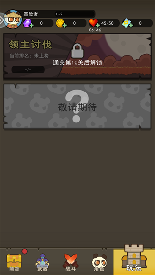 騎士聯(lián)萌手機(jī)版