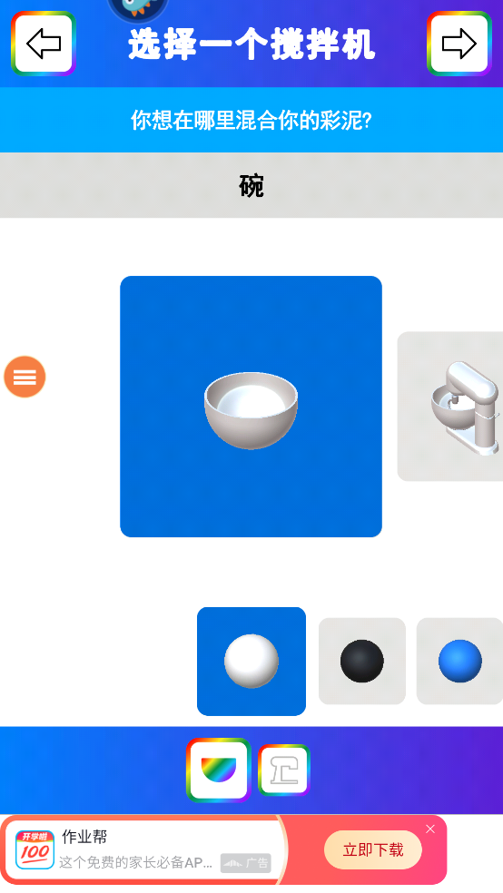 彩泥史萊姆最新版