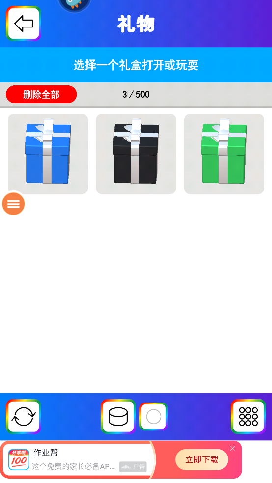 彩泥史萊姆最新版