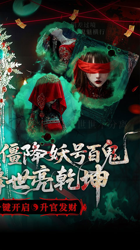 聊齋搜神記手機版