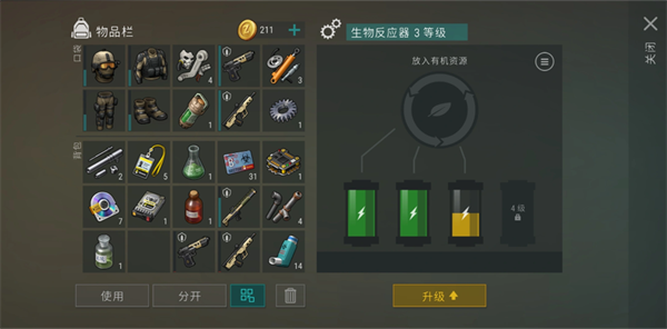 地球末日生存中文版