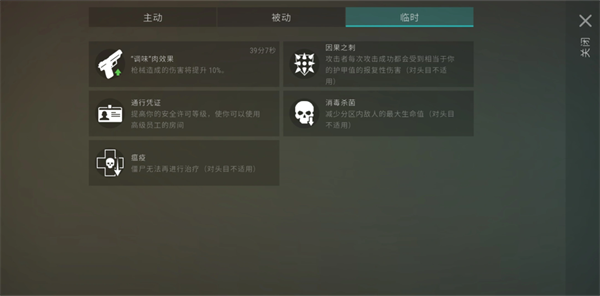 地球末日生存中文版