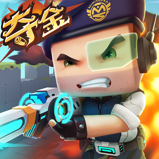 迷你槍戰(zhàn)精英手機版